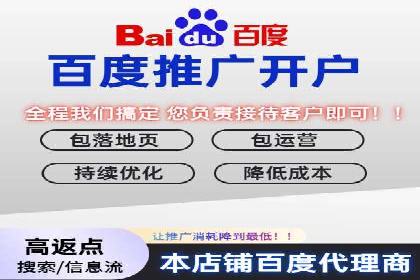 百度竞价广告代运营成功案例：某餐饮连锁店的线上营销策略